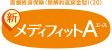 新メディフットエースロゴ