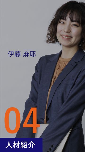 Other Professional04 人材紹介